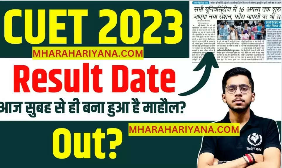 cuet ug answer key 2023