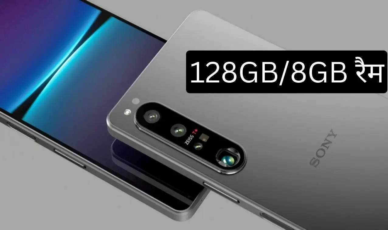 Sony Xperia 5 IV Smartphone: 500Mah बैटरी और अच्छी कैमरा क्वालिटी से लतपत ये फ़ोन , लड़को की पहली पसंद , जल्दी देखे फ़ोन क न्यू फीचर्स और फुल डिटेल्स 