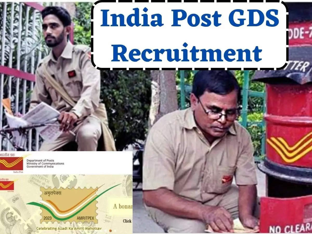 India Post GDS Recruitment 2023: इंडिया पोस्ट में निकली भर्तियां , अब मिलेगी बिना पेपर के मेरिट लिस्ट 