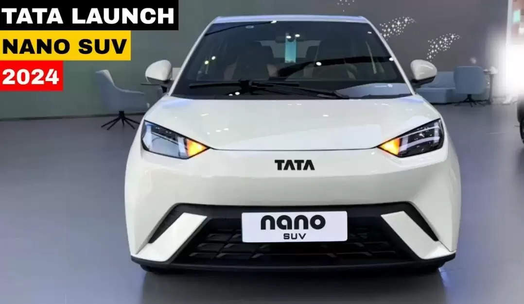 Tata Nano 2024 Model: कम लागत के साथ घर ले आये Tata Nano की झक्कास कार दनादन फीचर्स के साथ