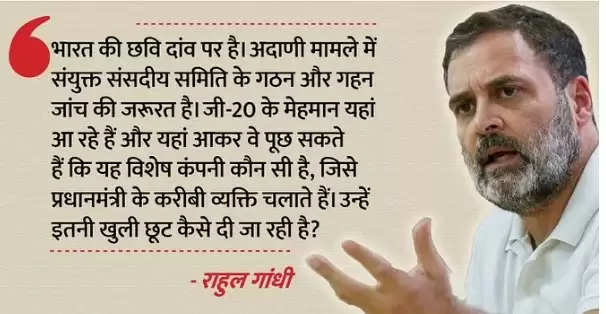 'INDIA' की बैठक से पहले Rahul की प्रेस कॉन्फ्रेंस; Adani मामले में भरी हुंकार, सरकार को घेरा