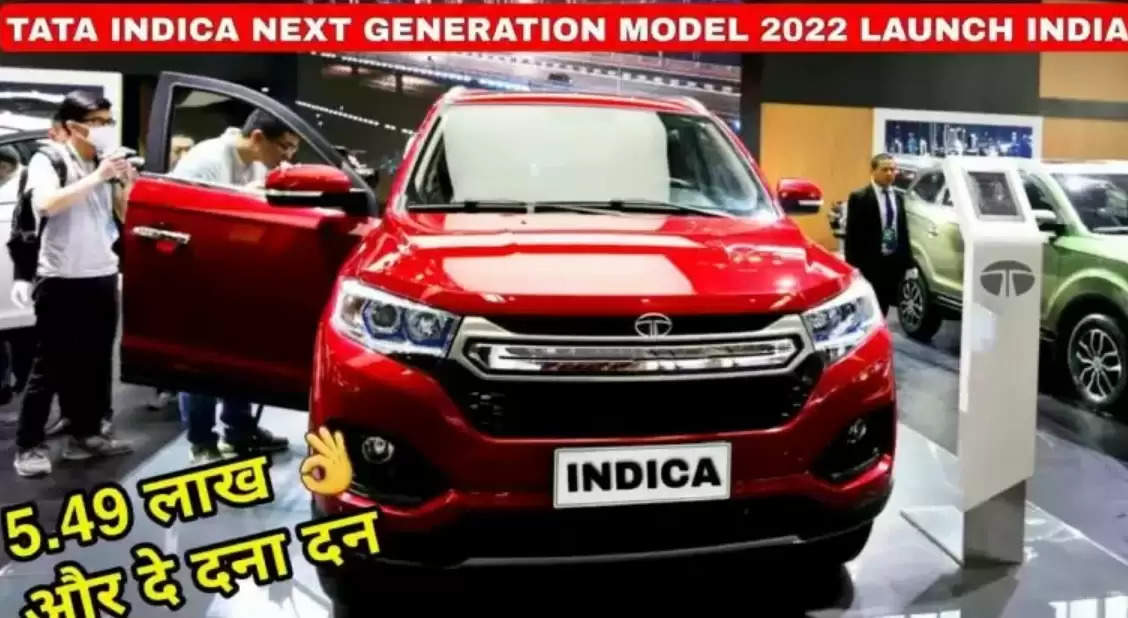 Tata Indica 2023: Tata की रोड किंग कही जाने वाली Indica कार ने लिया नया रूप