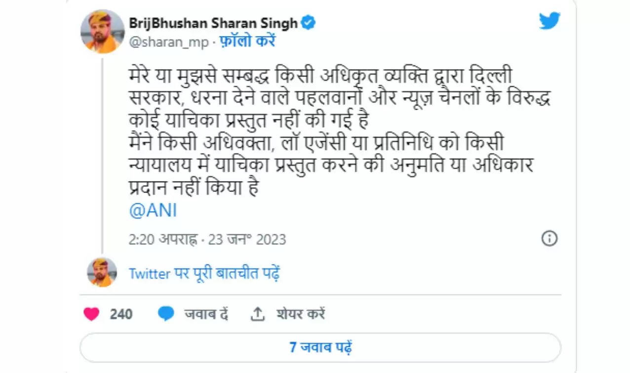 दिल्ली हाई कोर्ट में याचिका दायर करने की खबर फर्जी, जानिए क्या बोले बृजभूषण शरण सिंह
