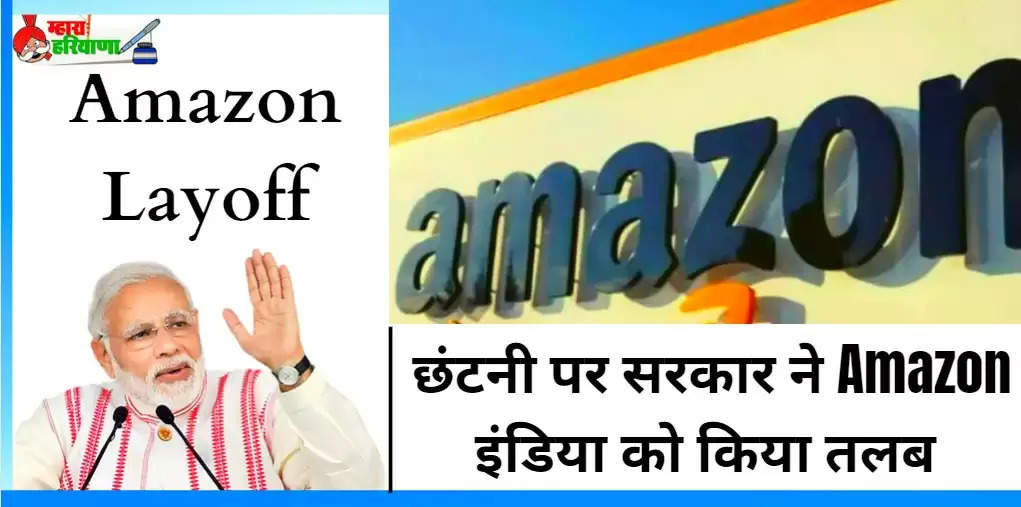 Amazon Layoff