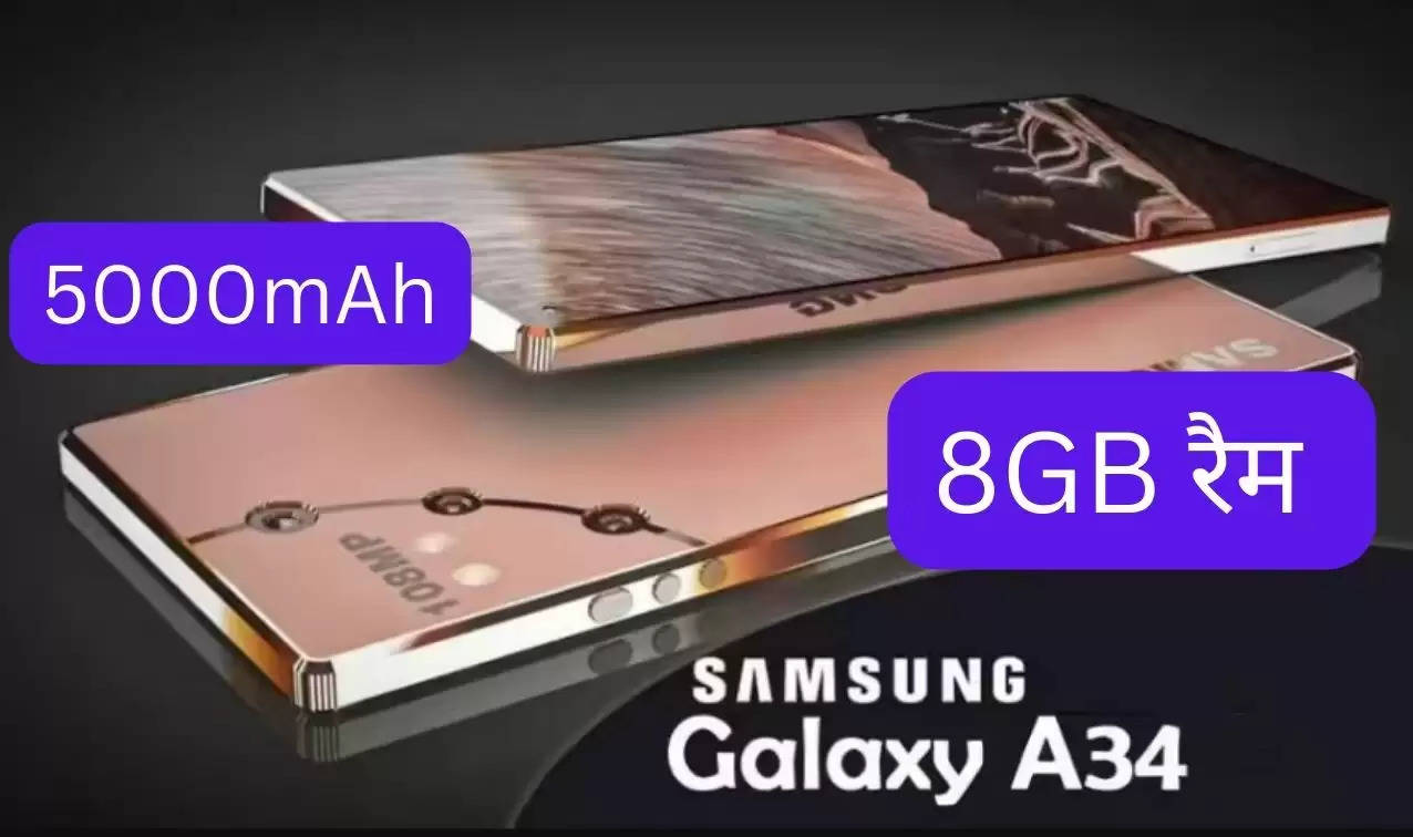 Samsung Slim Phone- स्लिम फ़ोन में 8GB रैम और 5000mAh की पावरफुल बैटरी मिलेगी , लड़कियों को आया खूब पसंद और मिलेंगे बेस्ट फ़ीचर्स 
