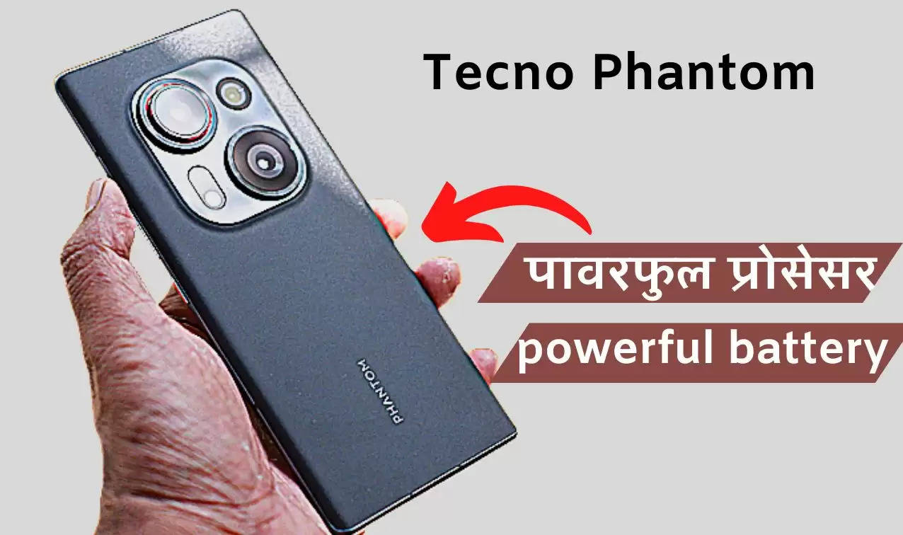 Tecno Phantom X2 Series: पावरफुल प्रोसेसर के साथ पेश हुई Tecno Phantom की ये सीरीज, जानिए कीमत से लेकर सबकुछ