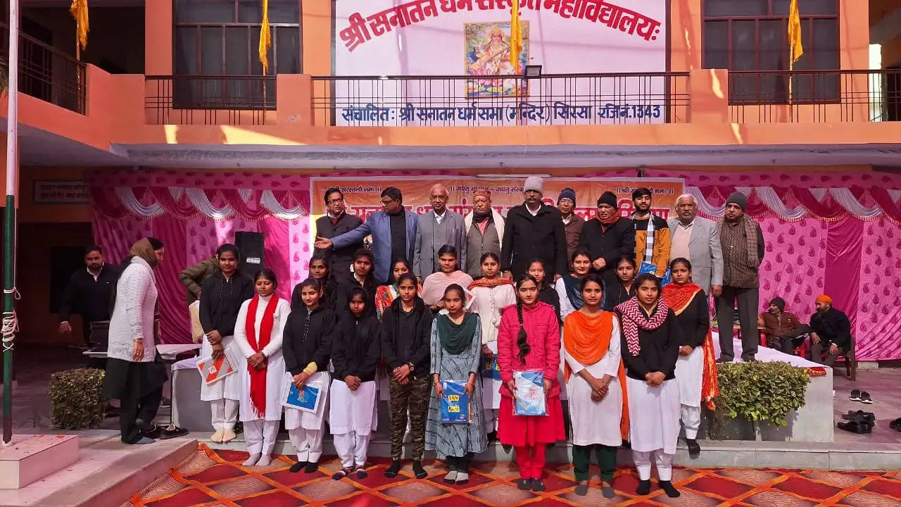 श्री सनातन धर्म संस्कृत महाविद्यालय में धूमधाम से मनाया 75वां गणतंत्र दिवस