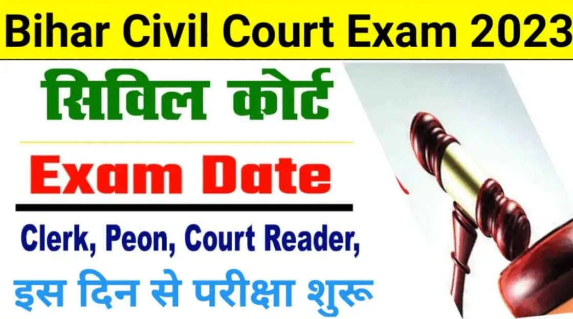Bihar Civil Court Exam 2023 Date: Bihar Civil Court exam date announced, see official notice