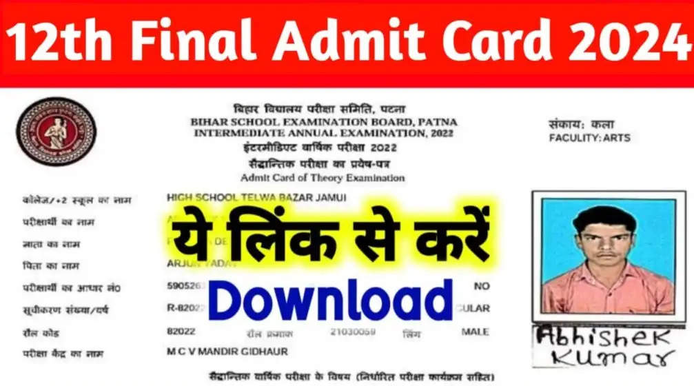 BSEB 12th Final Admit Card 2024: Class 12th Final Admit Card released, download from here