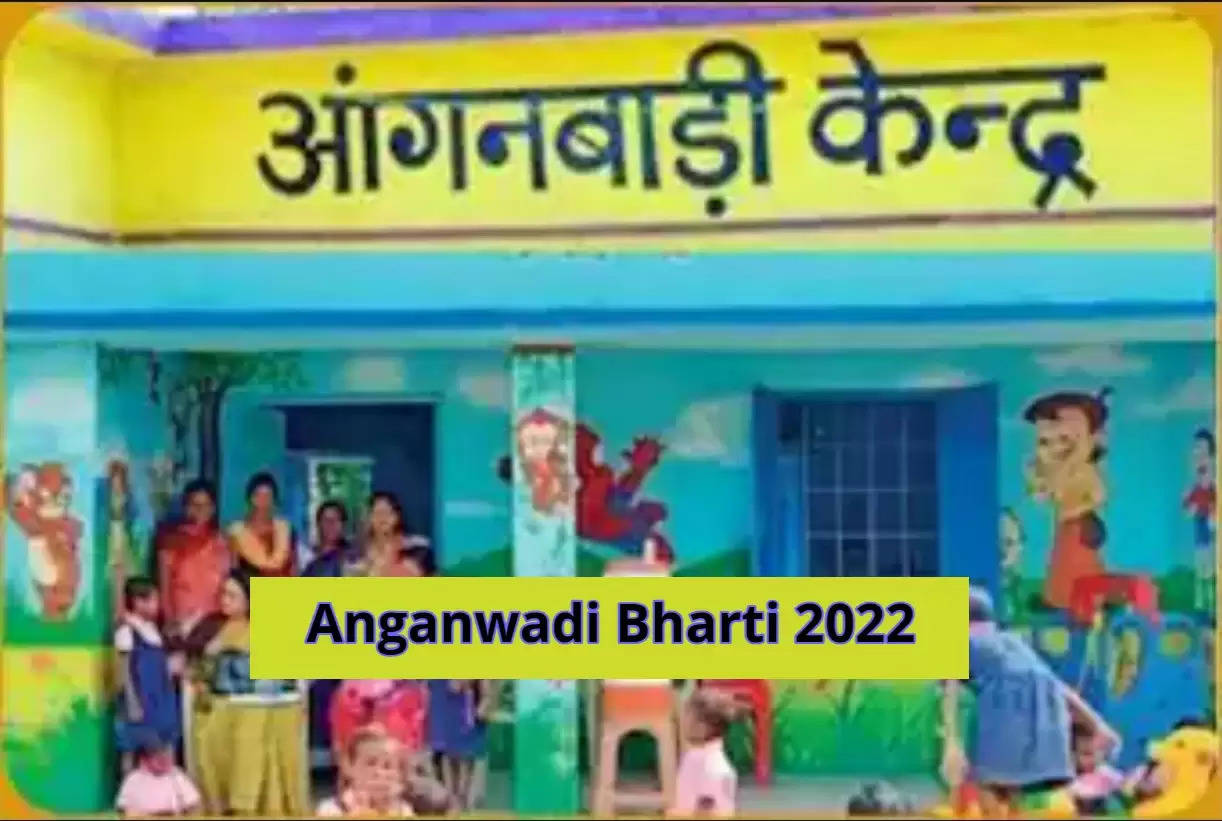 Anganwadi Vacancy 2022