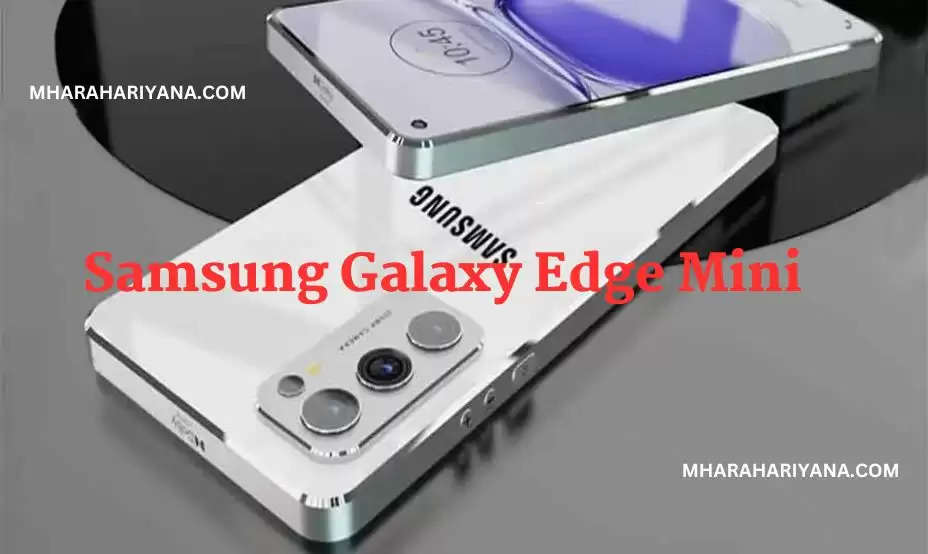 Samsung Galaxy Edge Mini: Samsung का धूम मचा रहा है ये सुंदर स्मार्टफोन , 8GB RAM की धाकड़ है बंब, मिलेगी 6500mAh की आग वाली बैटरी , जानिए फीचर्स