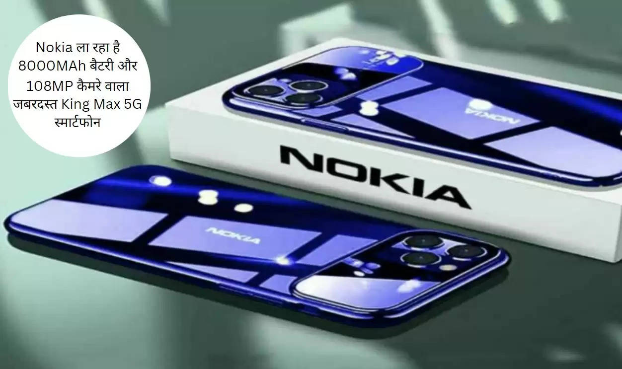 nokia mobile 8000 mah battery