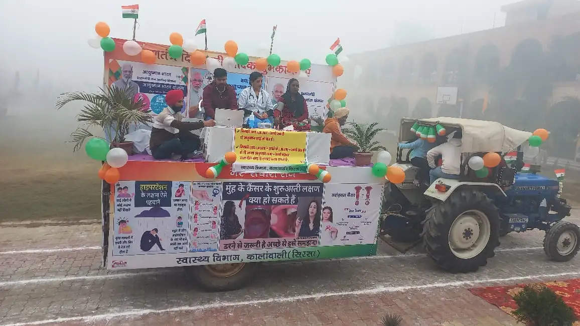 उत्साह व हर्षाेल्लास से मनाया 75वां गणतंत्र दिवस, एसडीएम सुरेश रावेश ने किया ध्वजारोहण