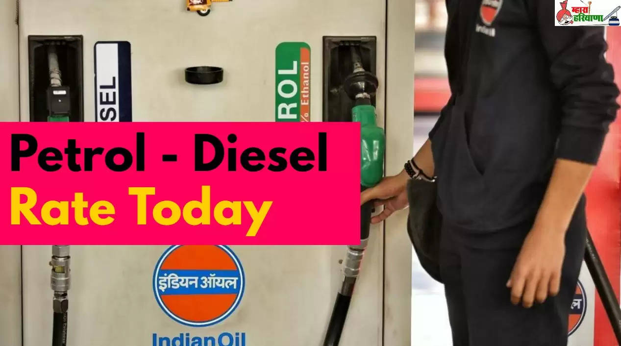 Petrol Diesel Rate Today 13 September: देश के अलग-अलग शहरों में आज पेट्रोल और डीजल के दाम क्या हैं, अगर आप जानना चाहते हैं तो यहां इसका जवाब मिल सकता है.