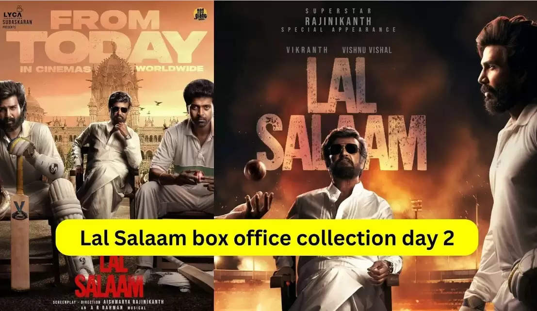 Lal Salaam Movie box office day 2: लाल सलाम मूवी की लोकप्रियता हुई ठंडी ! दूसरे दिन नहीं की ज्यादा कमाई , अब क्या फ्लॉप होगी या नहीं ?