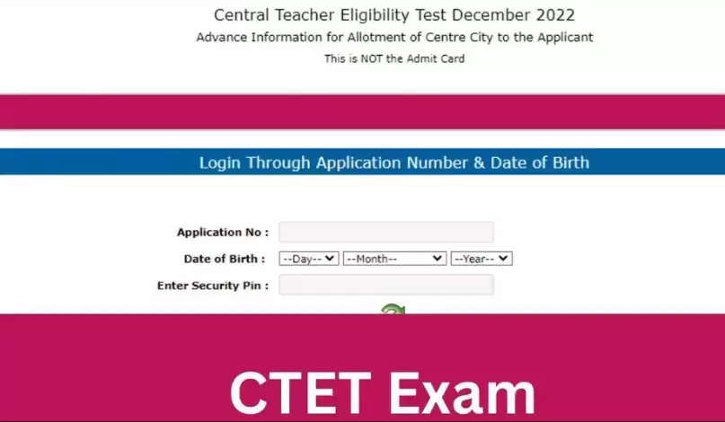 CTET 2022 प्री एडमिट कार्ड जारी, आ गई परीक्षा की तारीख, यहां करें चेक