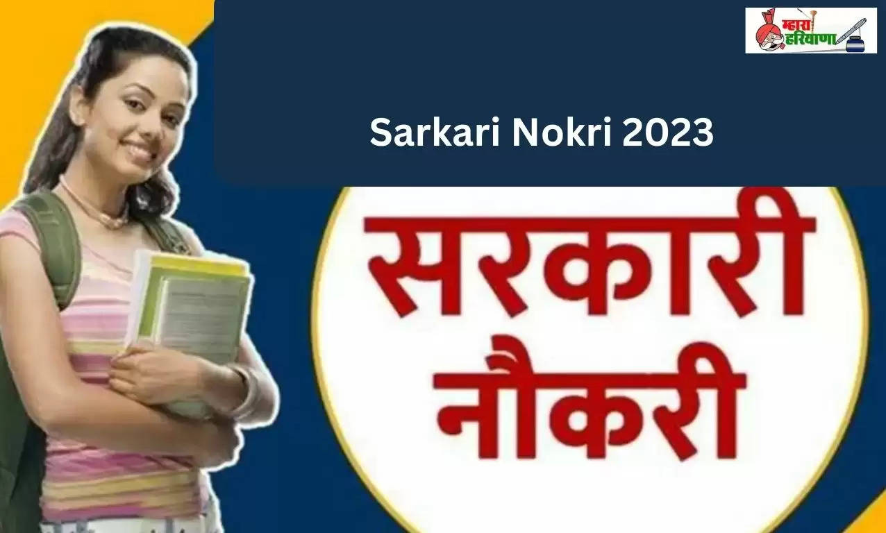 Sarkari Nokri 2023: कोई भी नौकरी हो या रिज्लट, यहां मिलेगी हर जानकारी, देखें हर अपडेट