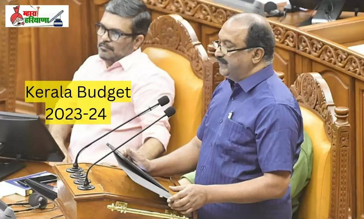 Kerala Budget 2023-24 Details: 'मेक इन केरल' के लिए आवंटित किए जाने वाले ₹ 1,000 करोड़ का होगा आयात, देखें केरल की बजट रिपॉर्ट