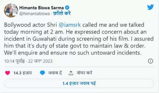 कौन शाहरुख?- असम के CM के इस बयान के बाद रात 2 बजे किंग खान ने हिमंत सरमा को किया फोन