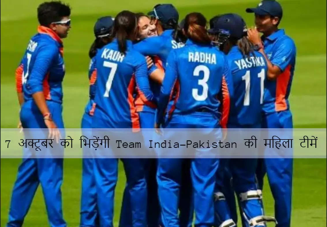  Team India-Pakistan की महिला टीमें