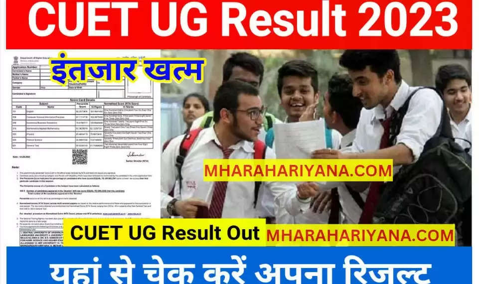 cuet ug answer key 2023