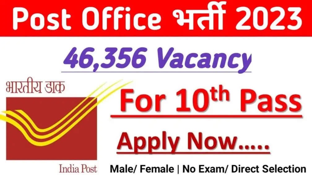 Post Office Recruitment 2023: Bumper recruitment for 46354 posts in 10th pass postal department, apply soon