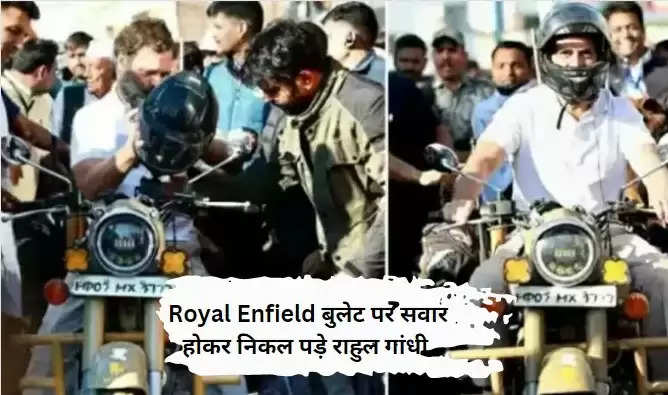 Rahul Gandhi Rides Royal Enfield